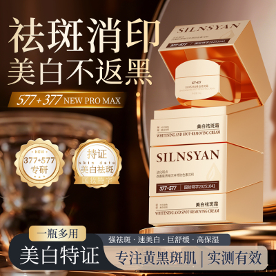 Dr.mix美白祛斑霜377+577补水保湿提亮肤色3