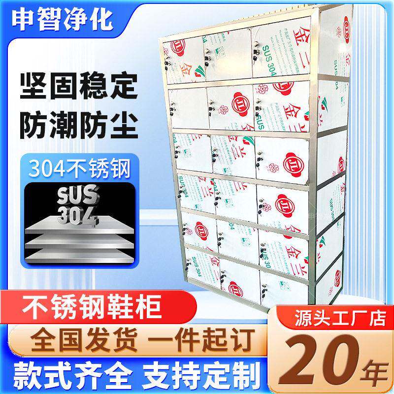 不锈钢鞋柜多门多层多格双面员风柜工无尘工厂车间带锁储物通款