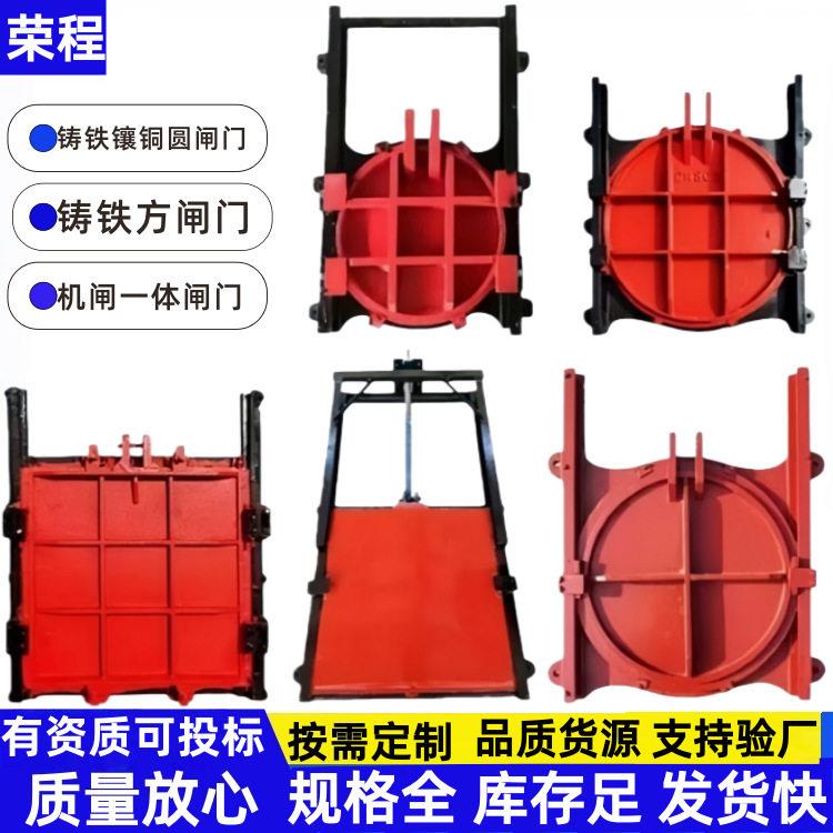 铸铁镶圆闸门渠道机闸一体式调铜电动止水水库河道启闭机闸板节门