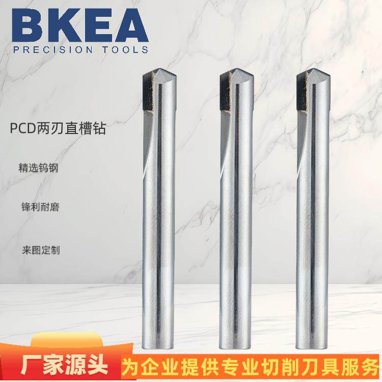 金刚石铰刀钻PCD两刃直槽钻头控成型刀非标深数孔刀具厂家