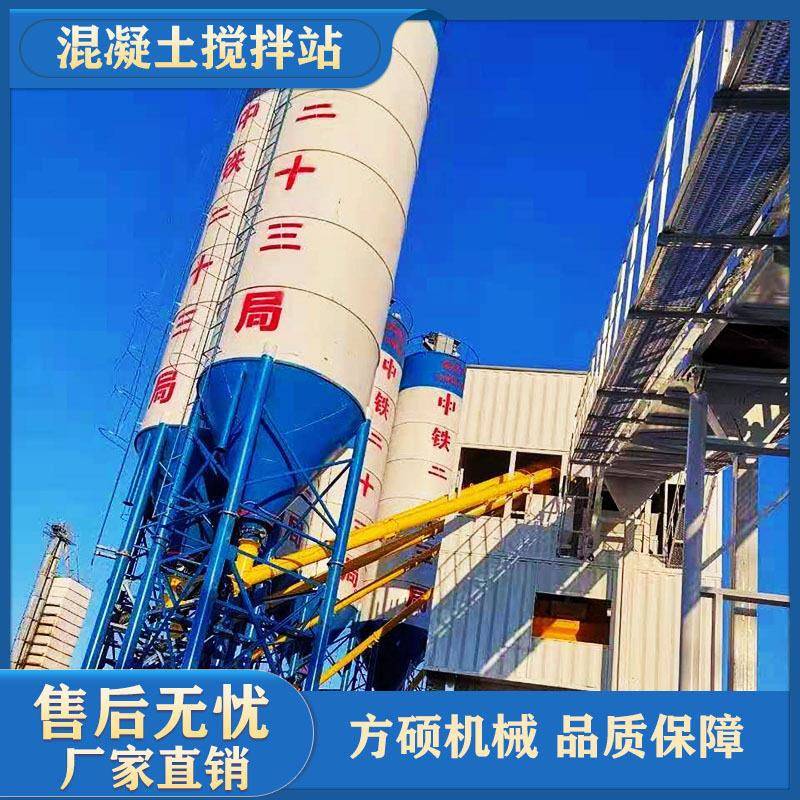 铁工程水泥合基站7拌5方混凝土搅拌站建筑砂浆搅拌站免础搅拌站