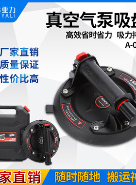 希亚力玻璃吸盘8寸真空吸盘玻璃瓷砖大理石重型搬运多种款式A系列