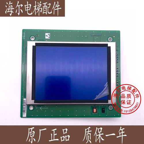 蒂森电梯轿内液晶显示板 轿厢显示器 SM.04VL16/J/BLU 原厂全新