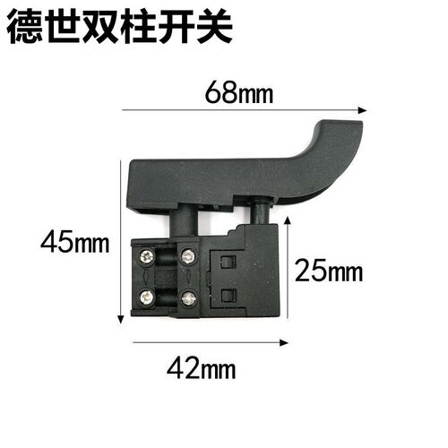 适配欧本SLD8026D电锤开关SLD26电锤开关德世26双柱电锤开关配件