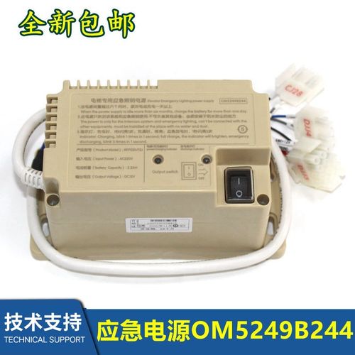RKP220/12J应急电源OM5249B244宏大轿顶电源电梯配件