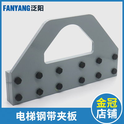 电梯钢带夹绳器钢丝绳夹板提绳器安装工具适用于奥的斯电梯配件