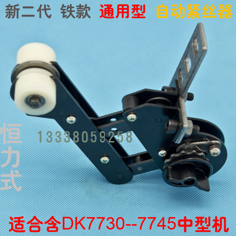 线切割自动紧丝器 保钼牌铁款钼丝松紧调节器 江浙沪皖包邮 55元