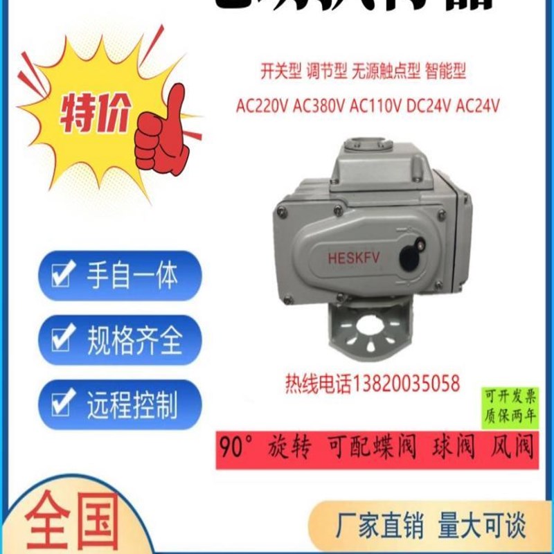 电动阀门/电动执行器/可配蝶阀/球阀/开关型/智能调节型防爆/防水
