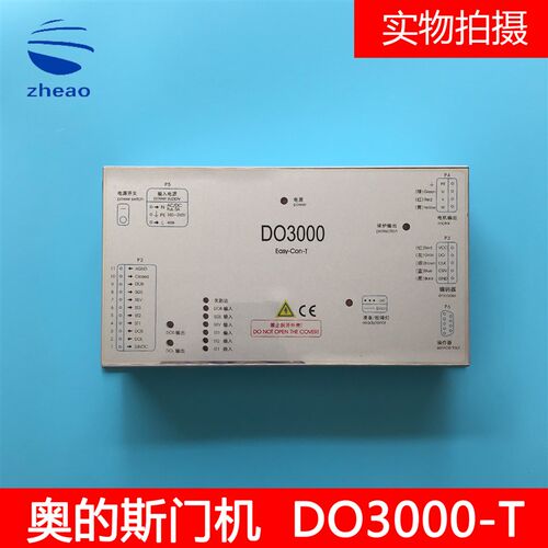 西子奥的斯/奥的斯电梯门机控制器变频器DO3000-T/EASY-CON-T/G2