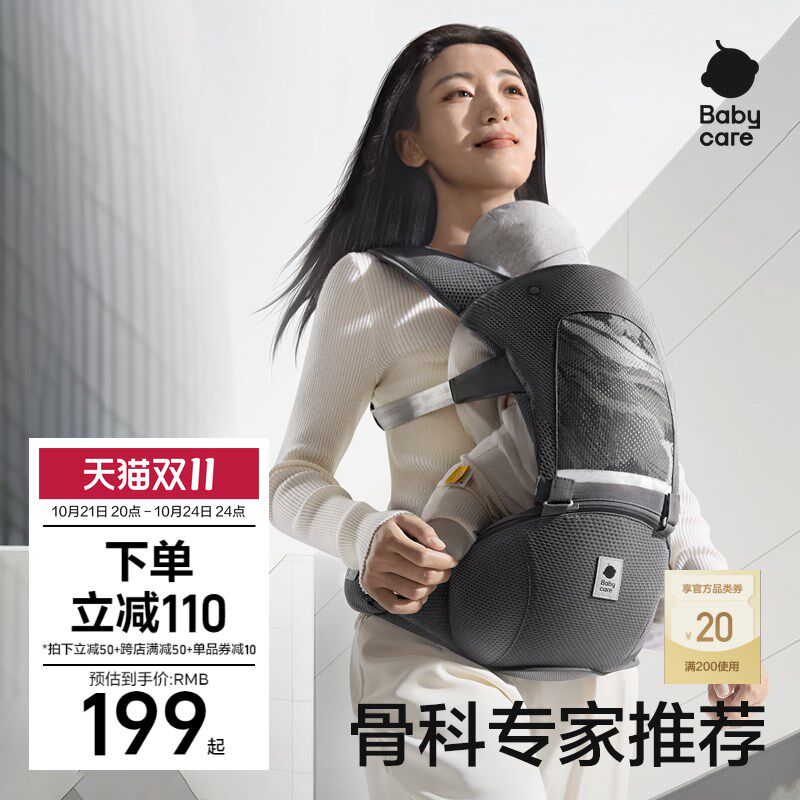 babycare腰凳婴儿背带宝宝轻便四季坐凳抱抱托两用外出抱娃神器