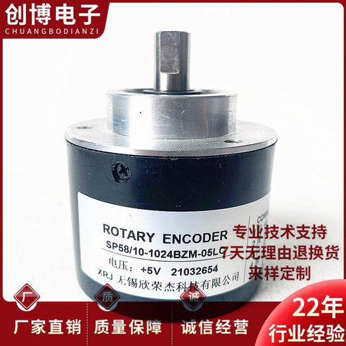 SP58/10-1024BZM-05LC自动化设备数控机床主轴编码器