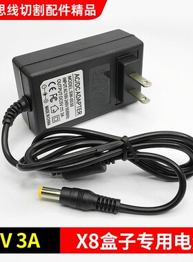 x8线切割控制器电源线5V2A/3A电脑控制器通用专用充电器适配器