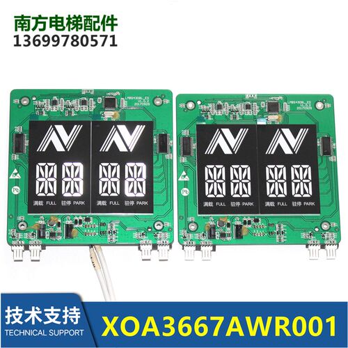 西奥电梯外呼盒XOA3667AWR001并梯LED显示器LMBS430BL_ED全新配件