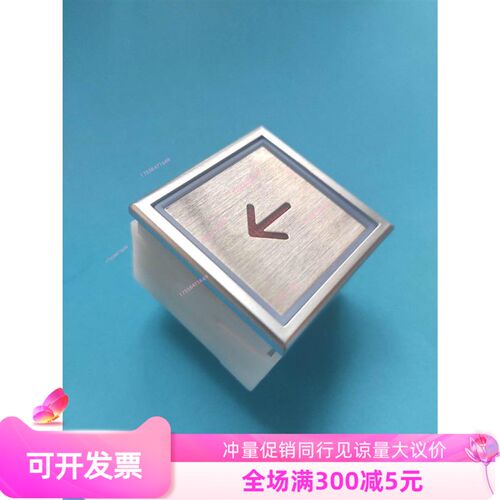 电梯配件DA283按键A4N10131 A4J10132A2大方按钮适配蒂森电梯按钮