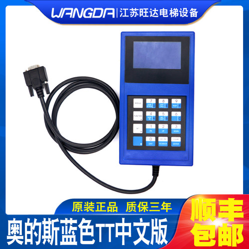 OTIS电梯蓝色TT中文版服务器西子奥的斯操作器调试器GAA21750AK3