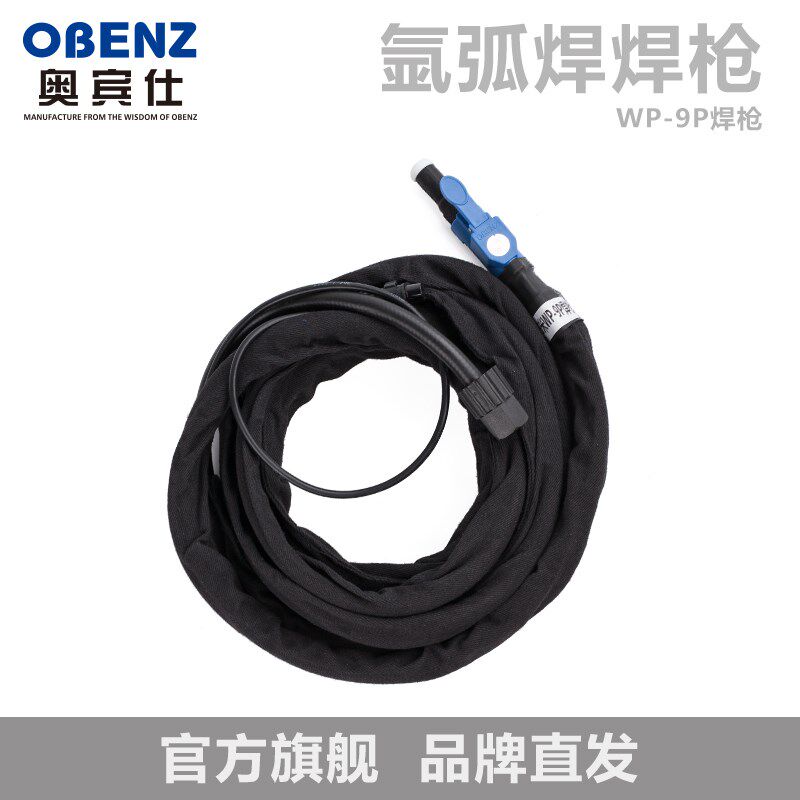 奥宾仕WP-9P笔式直头氩弧焊枪 风冷焊机焊枪头 氩弧焊枪4米 配件