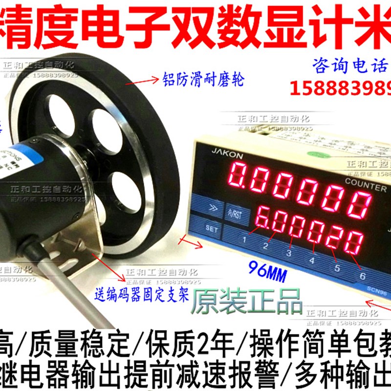 计米器 电子 数显配编码器 数显计数器 计米轮子 滚轮式控制报警
