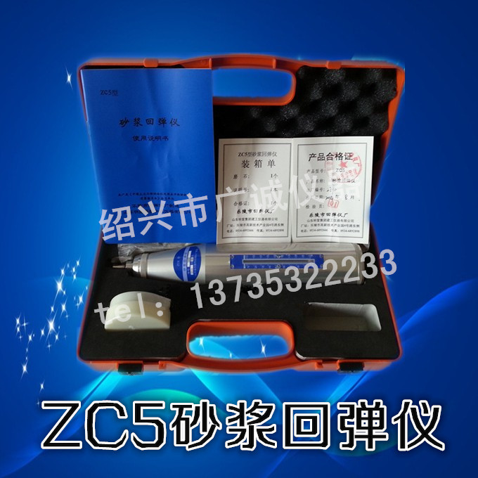山东省乐陵市中回牌 ZC5型 砂浆回弹仪测砖回弹仪 带合格证正品