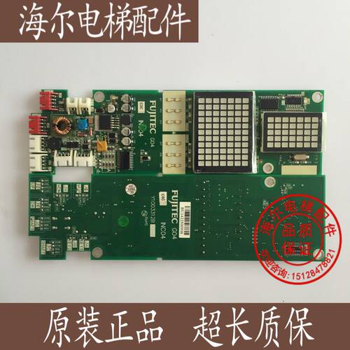 富士达电梯FUJITEC G04外呼显示板INC04 Y1003312B 全新现货
