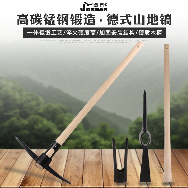 锰钢十字镐山地镐户外农用工具大全多功能镐头挖松土挖桩树根挖笋
