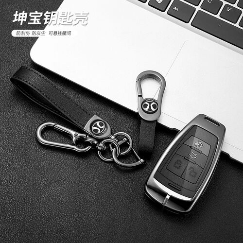 北汽绅宝D50钥匙套D70智行X55包eu5扣X65汽车U7保护壳EX5新能源男