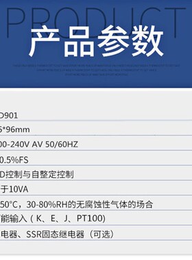 智能数显温度调节控制器CD901开关PID电子温控仪表双输出两组报警