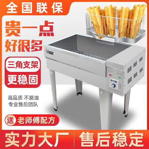 炸油条机商用立式电炸锅炸鸡油炸炉麻球炸机炸串自动炸油条专用锅