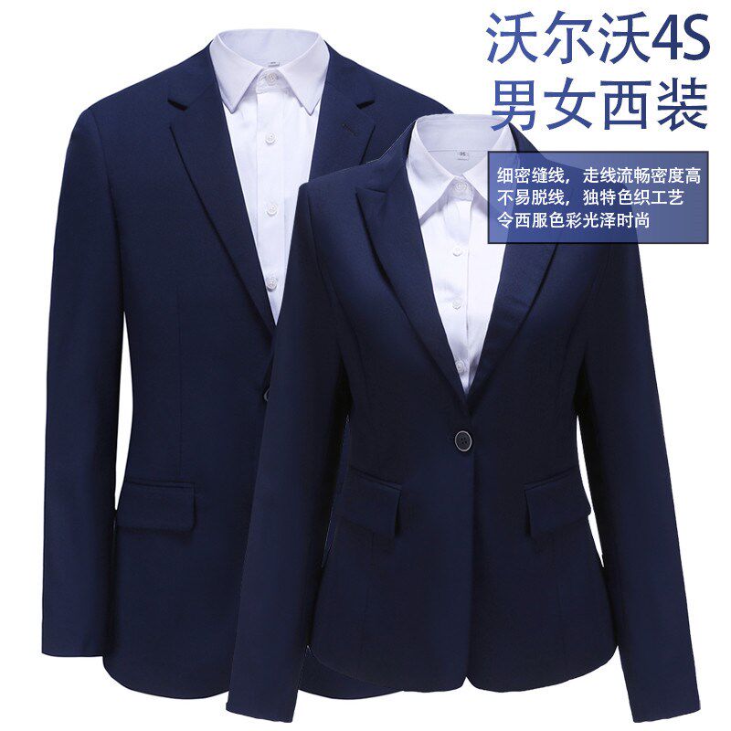 沃尔沃4S店新款蓝色西装套装男女职业工作服沃尔沃工装西服西裤