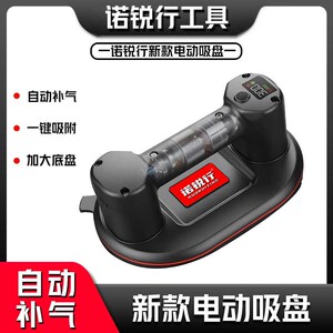 诺锐行2024新款电动补气吸盘双电机大吸力瓷砖玻璃大理石搬运吸盘