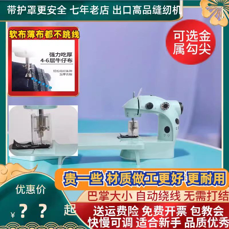 漫拾光全自动缝纫机家用小型微型台式裁缝机便携式小巧缝衣机迷你