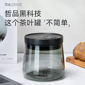 哲品抽真空玻璃密封茶叶罐咖啡豆保存罐茶叶杂粮玻璃储物收纳罐