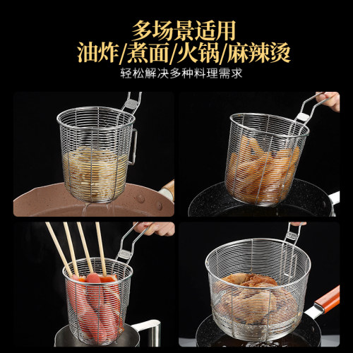 304不锈钢炸篮厨房油炸漏网篮电炸炉薯条炸筐煮面筛米线粉篱炸框