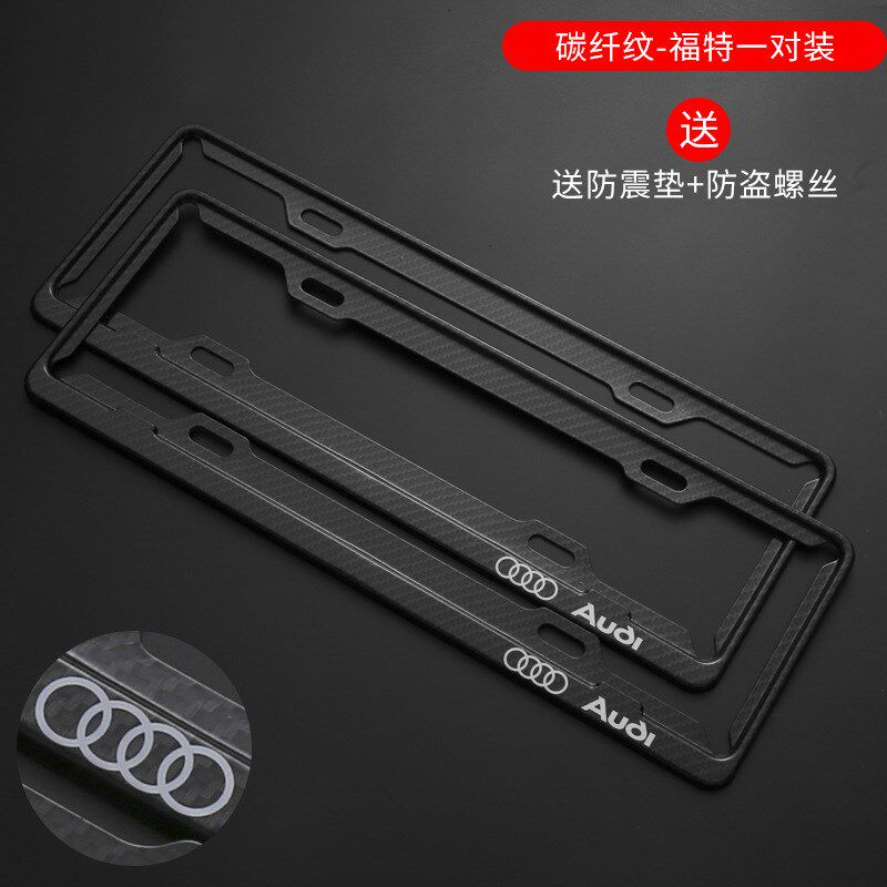 2024款奥迪a6l车牌框架q5l边框架a8 q8 q7 a7l a4l a3 q3牌照托q4