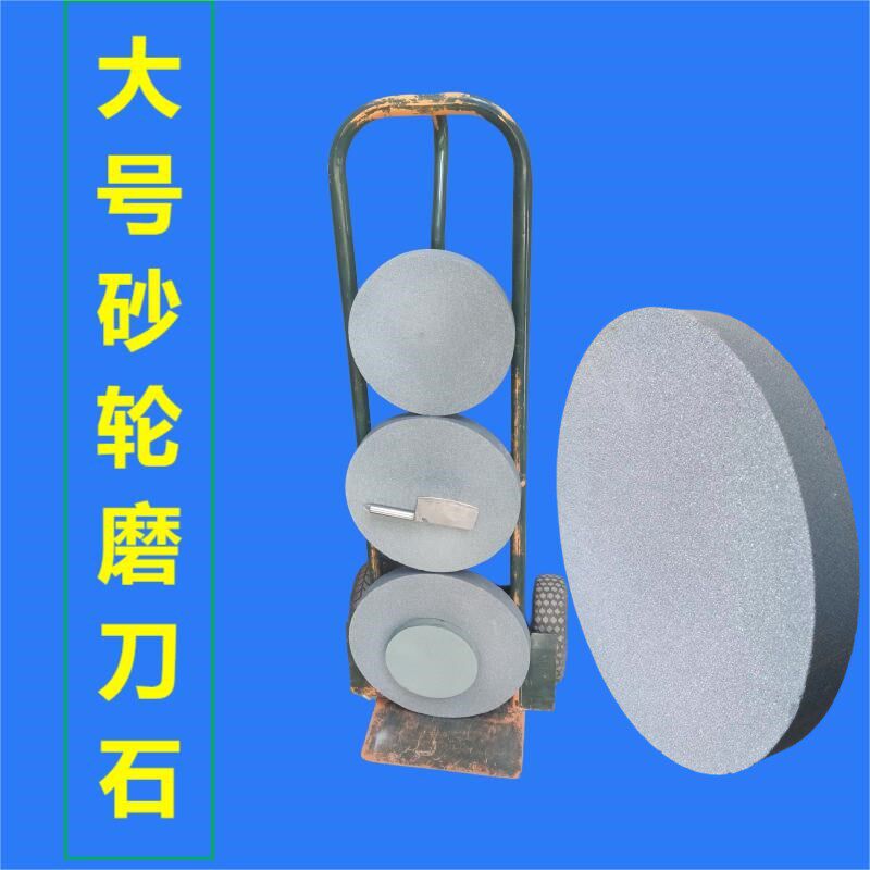 特大号磨刀石无孔砂轮磨刀石家用磨刀石头砂轮石菜刀圆形磨石