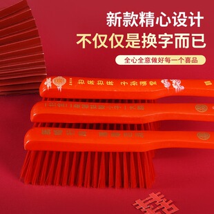 实木扫床扫床子孙满堂结婚神器婚庆用品大全备品红刷子笤帚毛刷
