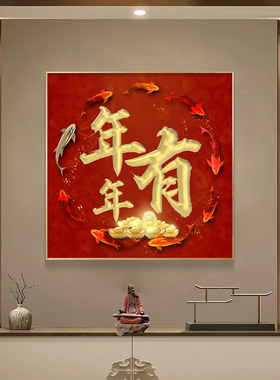 百福图装饰画红色福字挂画五福临门客厅玄关走廊过道镇宅招财壁画