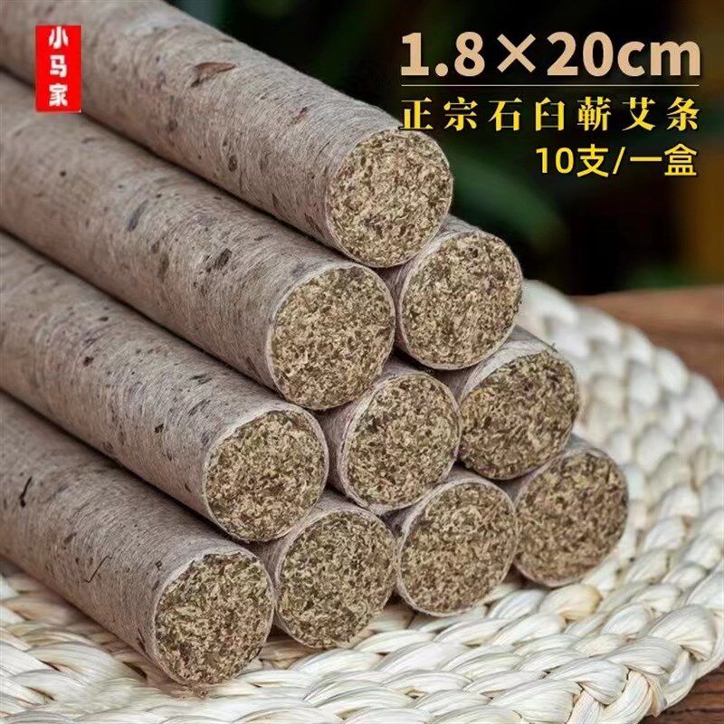 【手工订做】石臼蕲艾条纯手工艾条三年李时珍纪念馆直发十支装