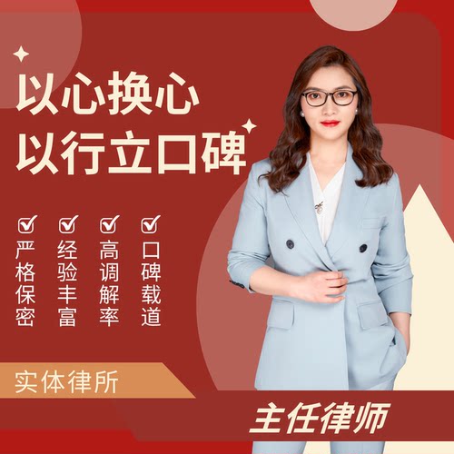 婚姻法律咨询离婚纠纷调解 抚养权财产房产债务遗嘱继承纠纷解答
