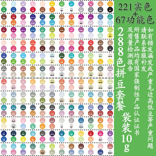 MARD同款288色融合豆拼豆套餐