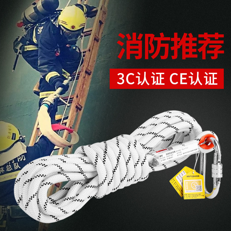 援邦通用轻型安全绳救援绳应急逃生绳消防绳户外登山速降绳静力绳