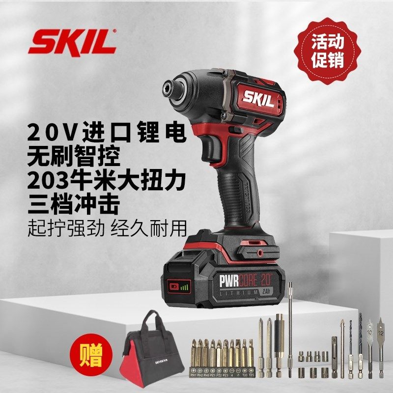 木工工具 螺丝批 冲击电动起子工业级无刷大扭力5739 SKIL 堤旁树
