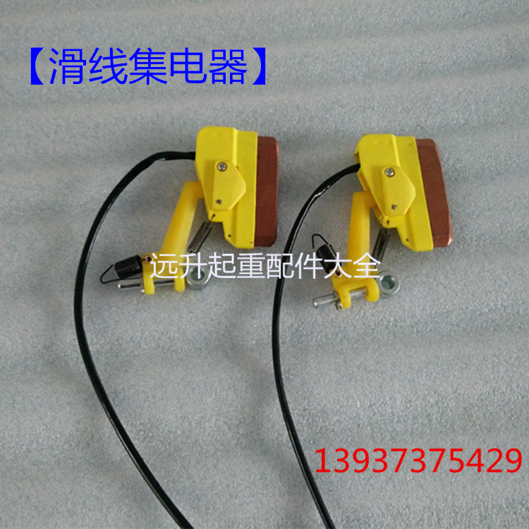 C型滑触线集电器滑车集电器 无锡C型滑线集电器 天车集电器刀片