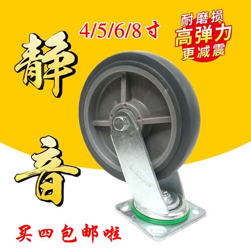 万向轮重型脚轮手寸静音4推车轮子5寸6寸8PT寸R灰色橡胶轮定向轮