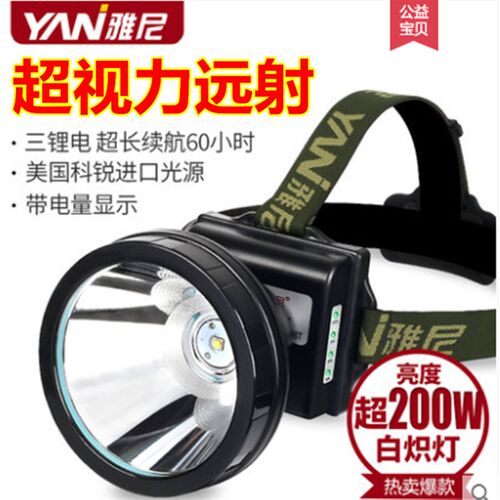 雅尼736T灯灯强光超电头充亮3000防水夜钓鱼黄光led矿灯头戴电筒