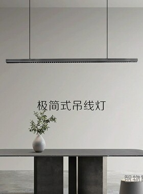 适用欧瑞博绿米涂鸦智能格厅吊灯意式现代一字长条餐岛餐桌中栅灯