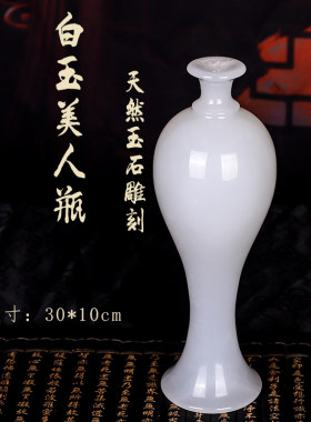 天然玉石白礼小蛮腰花瓶家居办公室会所玉店摆件高端新居送酒佳品