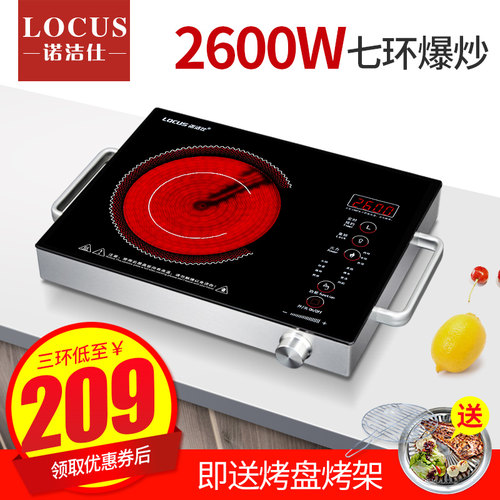 诺洁仕2600W电陶炉煮茶炉大功率台式电磁炉智能家用光波炉爆炒