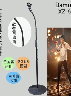 Damuz支i X话-620圆盘底座话筒支架 坚固话筒落地h架 Z筒落地支架