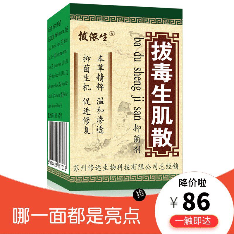 伤口生肌药促粉愈合膏褥压金疮散老烂破腐贴创疮刀伤进腿摔伤去皮