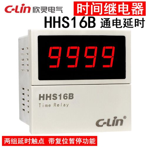 HHS16B 数显时间继电器 延时范围0.01s~99990h定时延时继电器